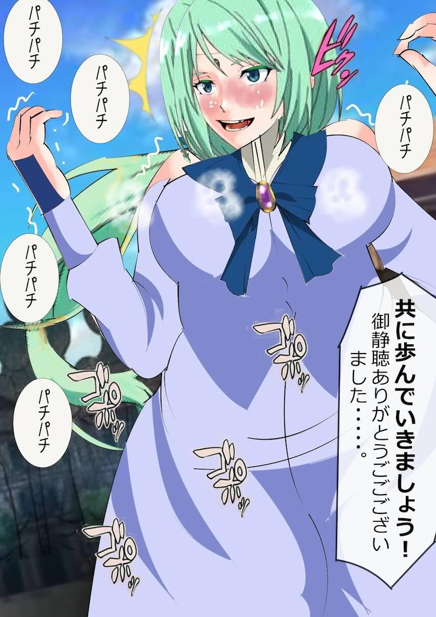 脱糞奴隷ミュウラン3 <> 018