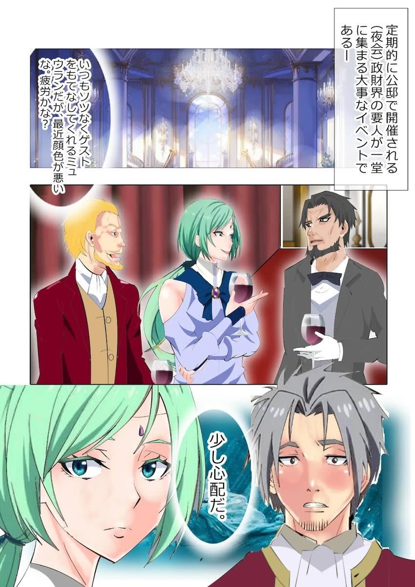 脱糞奴隷ミュウラン3 <> 020