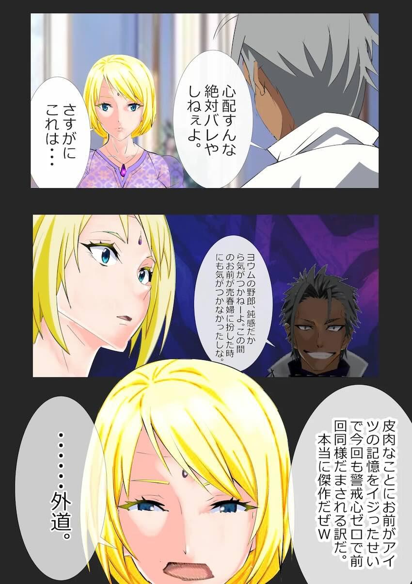 脱糞奴隷ミュウラン3 <> 024