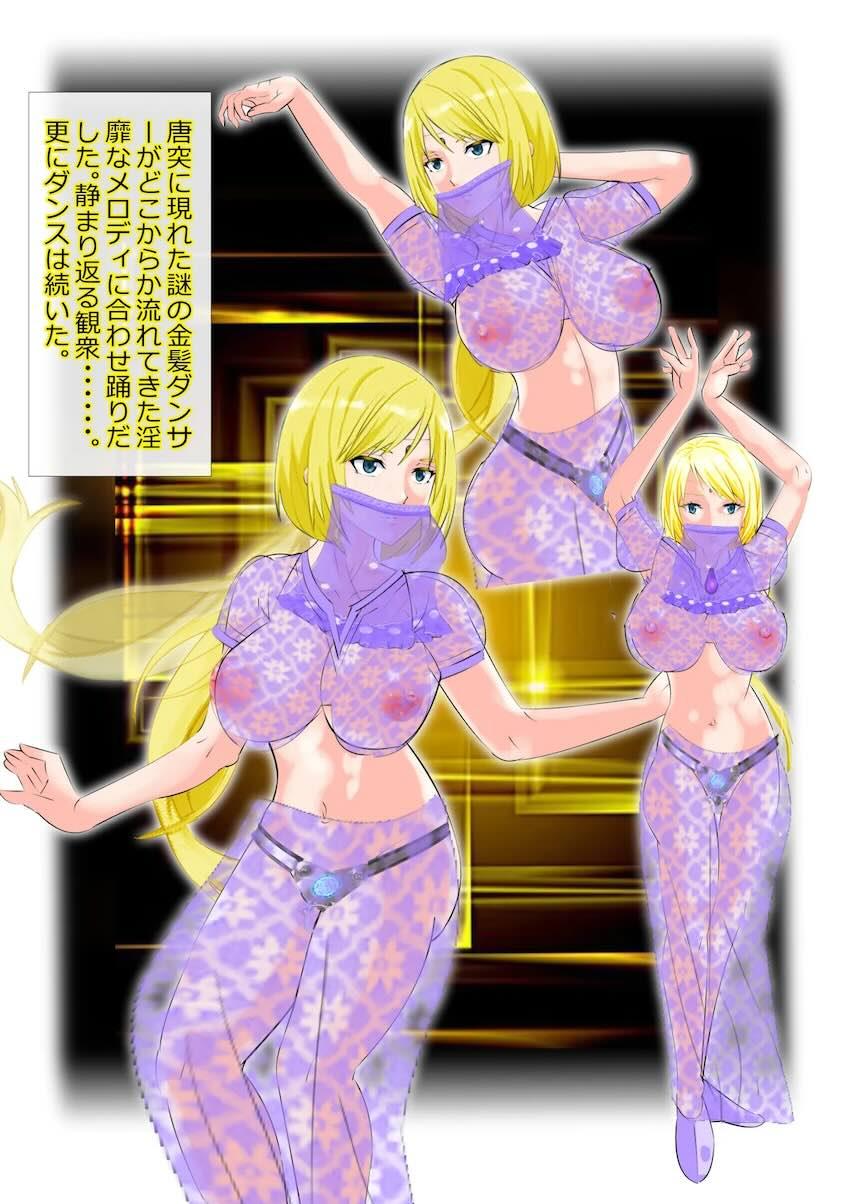 脱糞奴隷ミュウラン3 <> 025