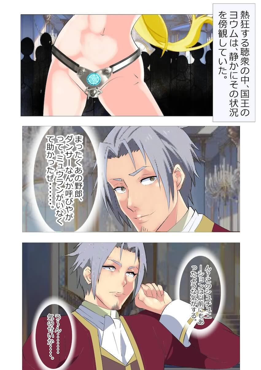脱糞奴隷ミュウラン3 <> 028