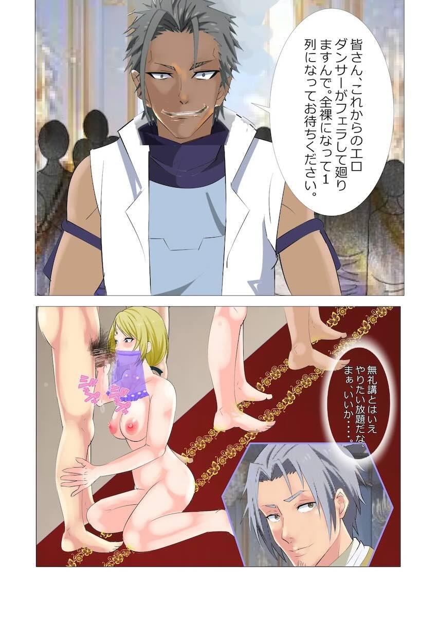脱糞奴隷ミュウラン3 <> 029
