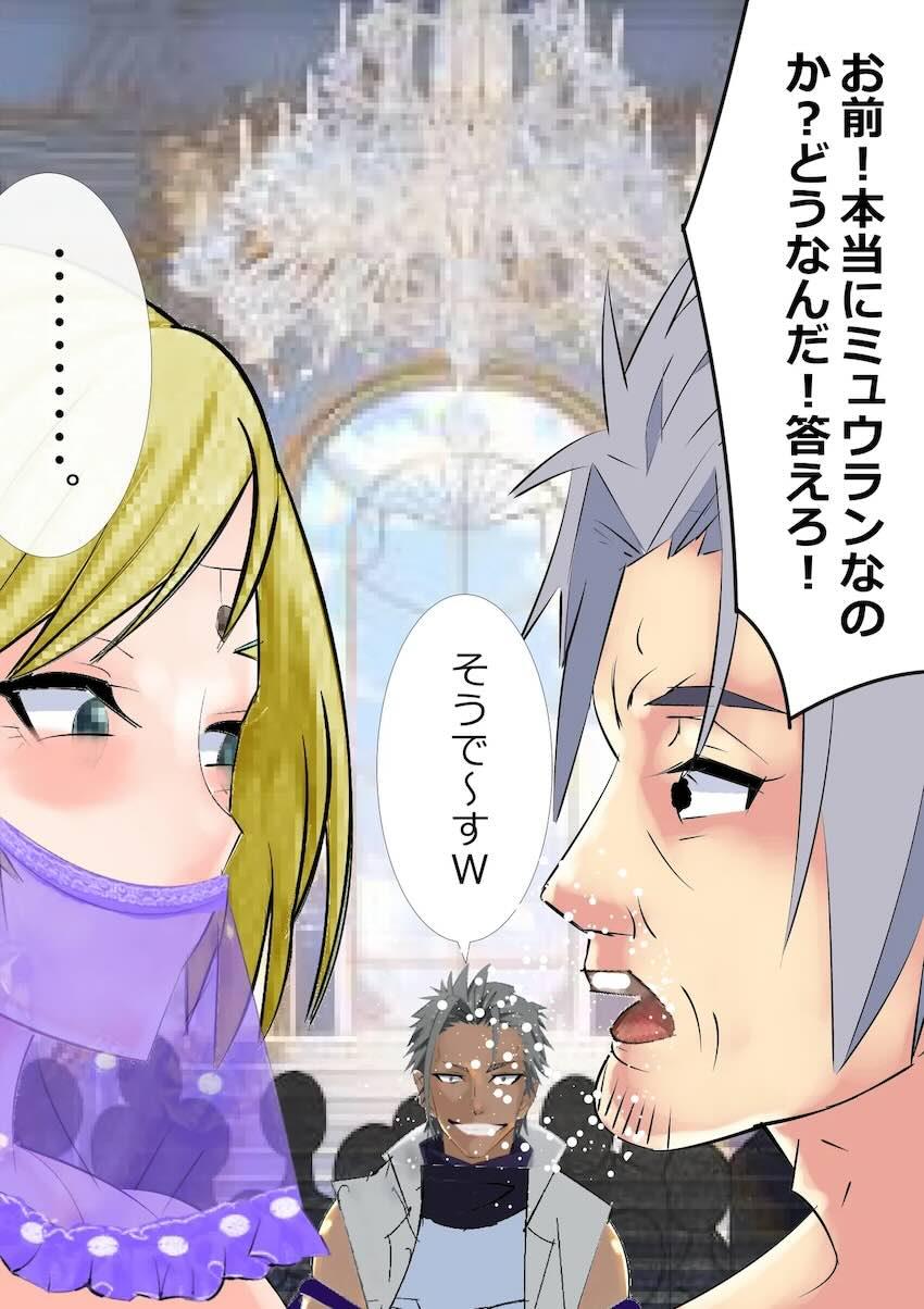 脱糞奴隷ミュウラン3 <> 034