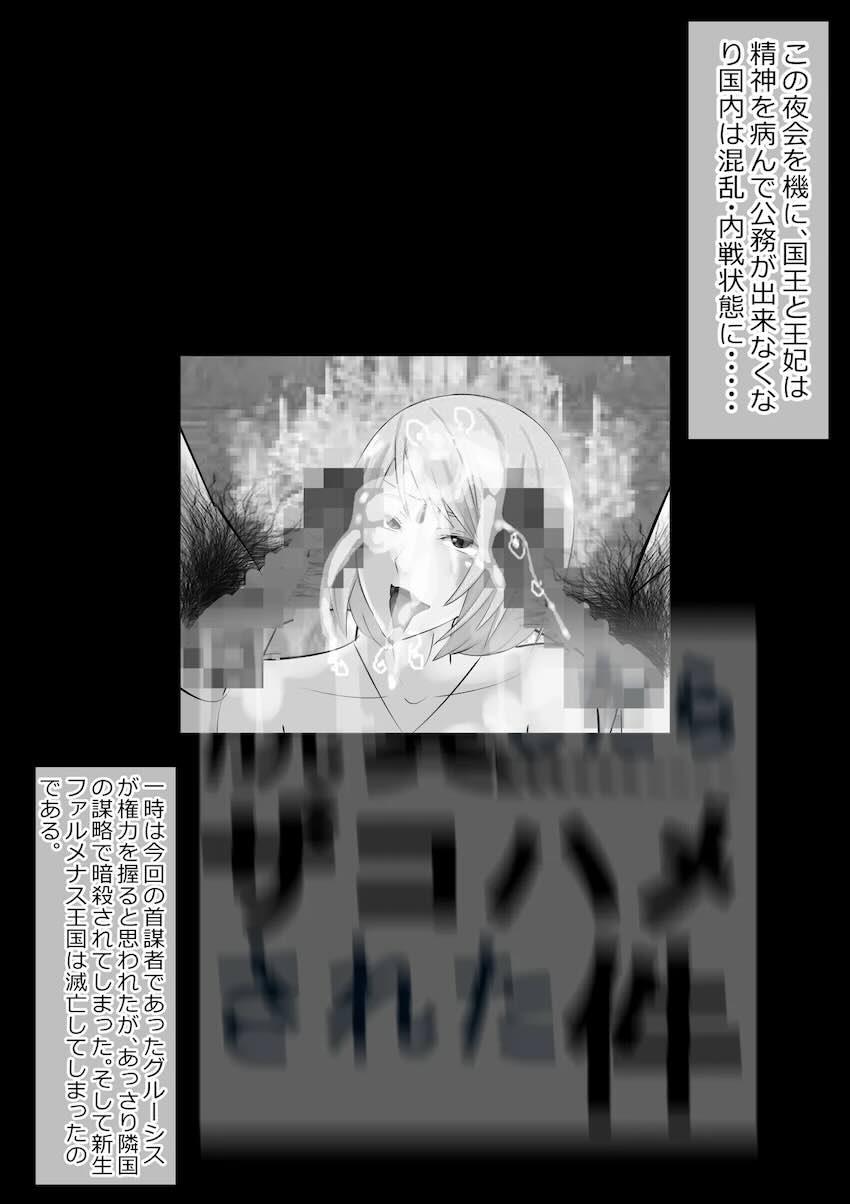 脱糞奴隷ミュウラン3 <> 043