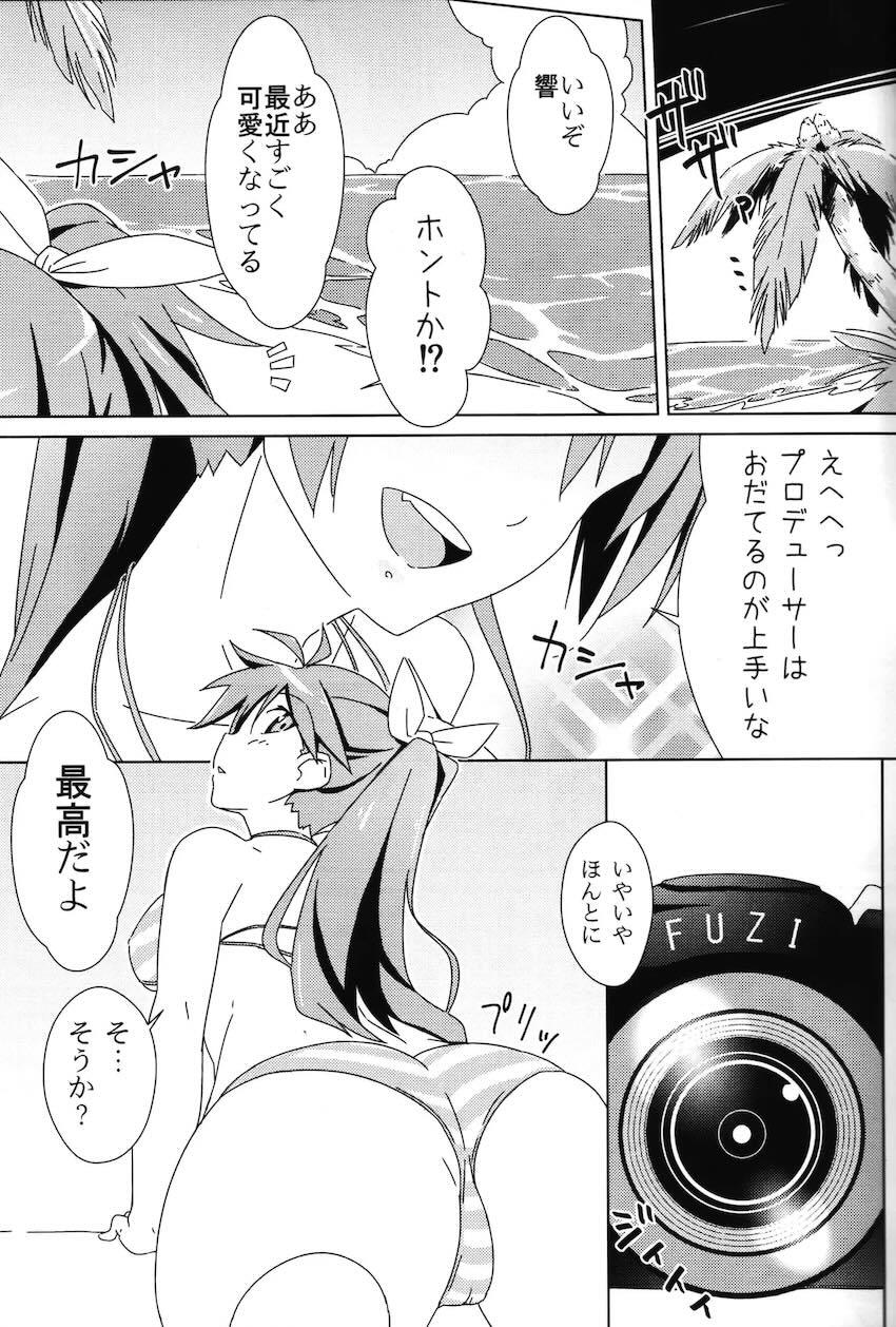Hは響のH <> 002