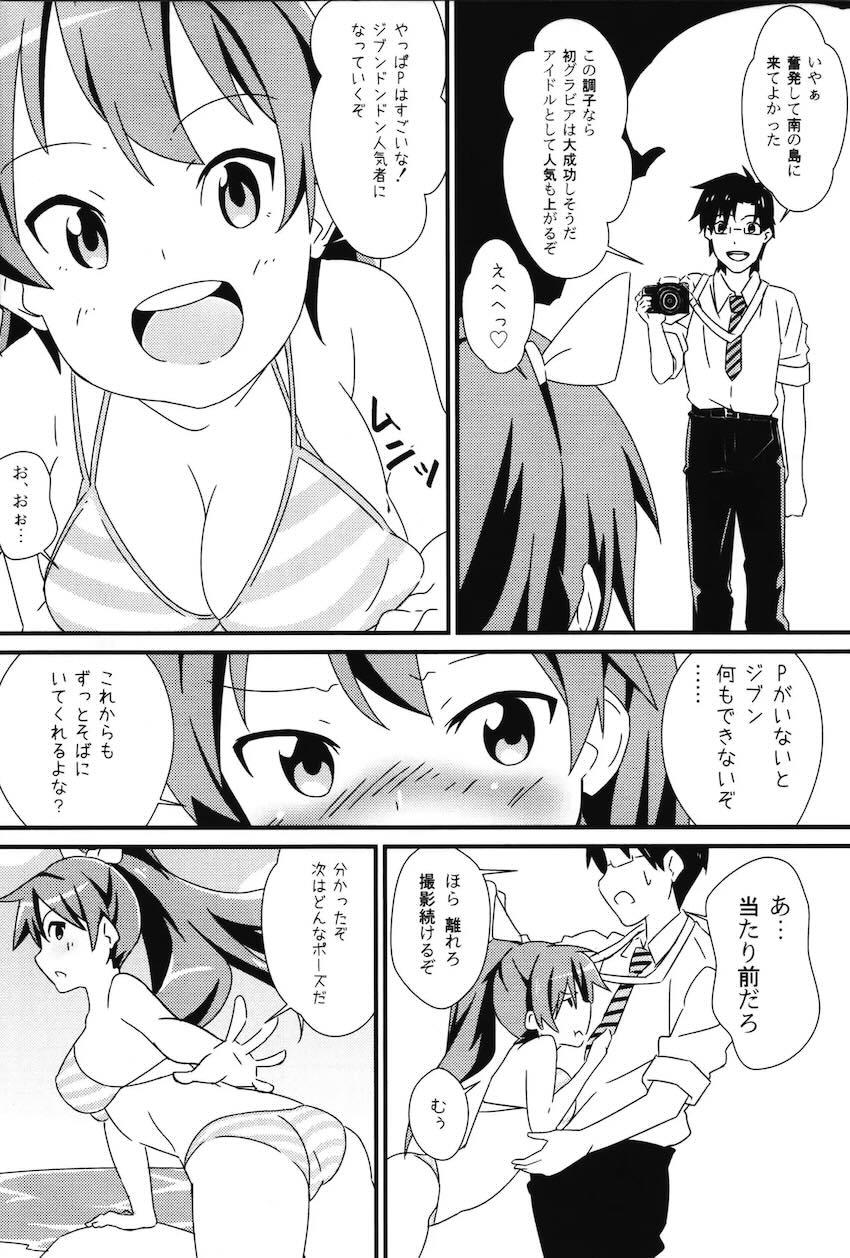 Hは響のH <> 003