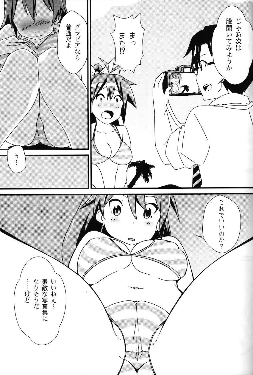 Hは響のH <> 004