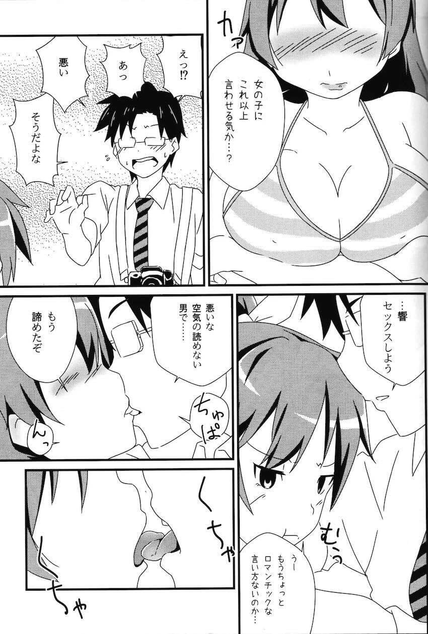 Hは響のH <> 008