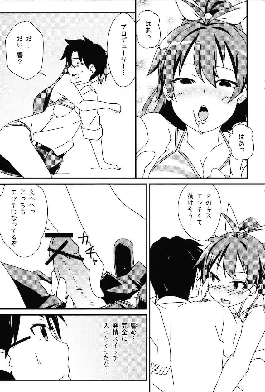 Hは響のH <> 009
