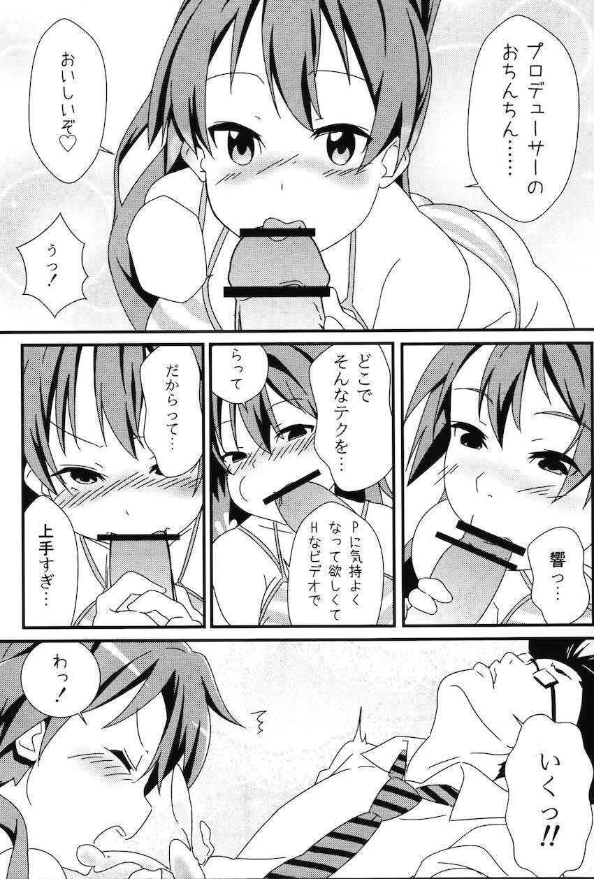 Hは響のH <> 010