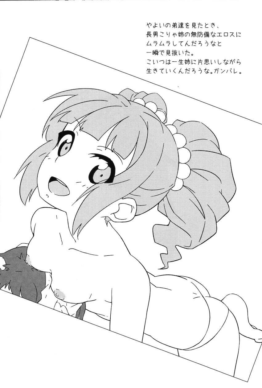 Hは響のH <> 019