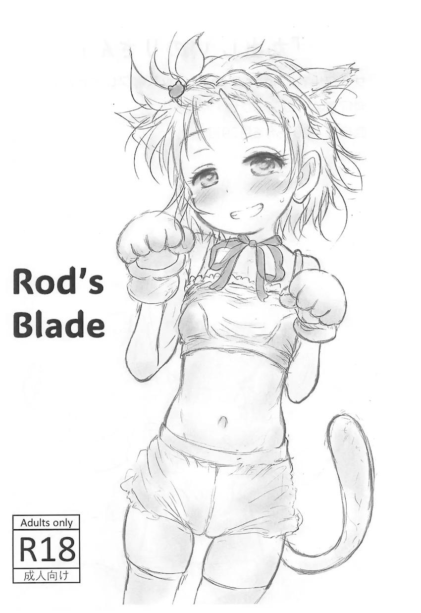 つるぺたロリっ娘JSいのりちゃんラフイラスト集 <> 012