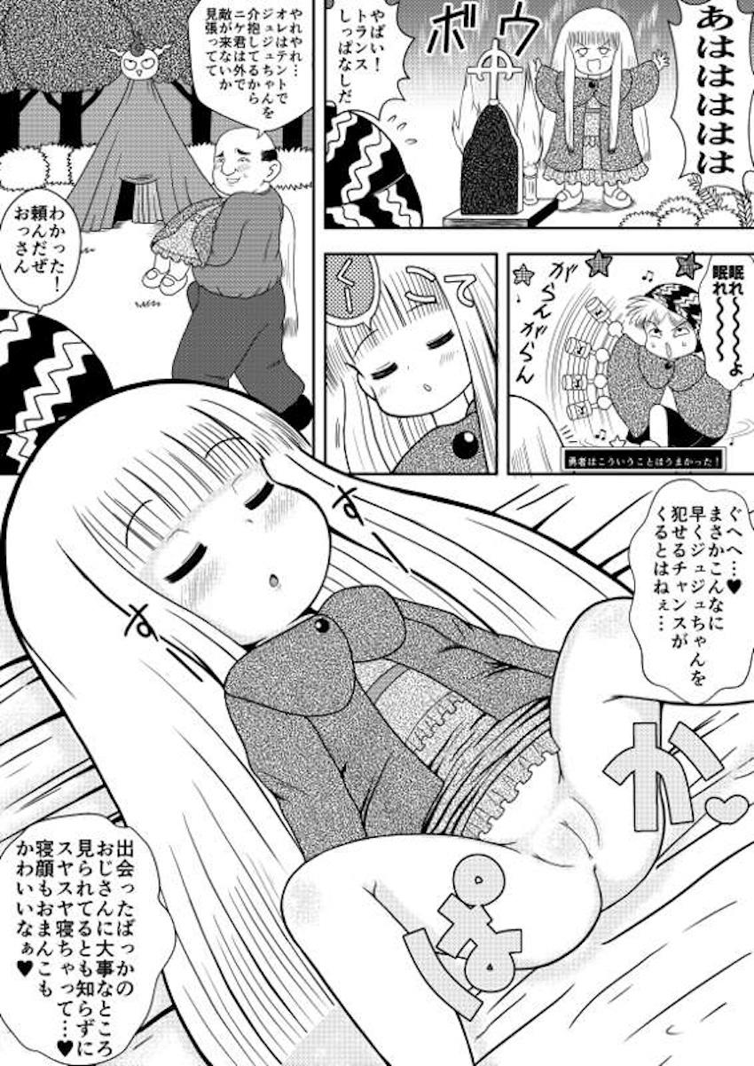 キモおじに睡眠種付けされちゃうジュジュちゃん <> 1