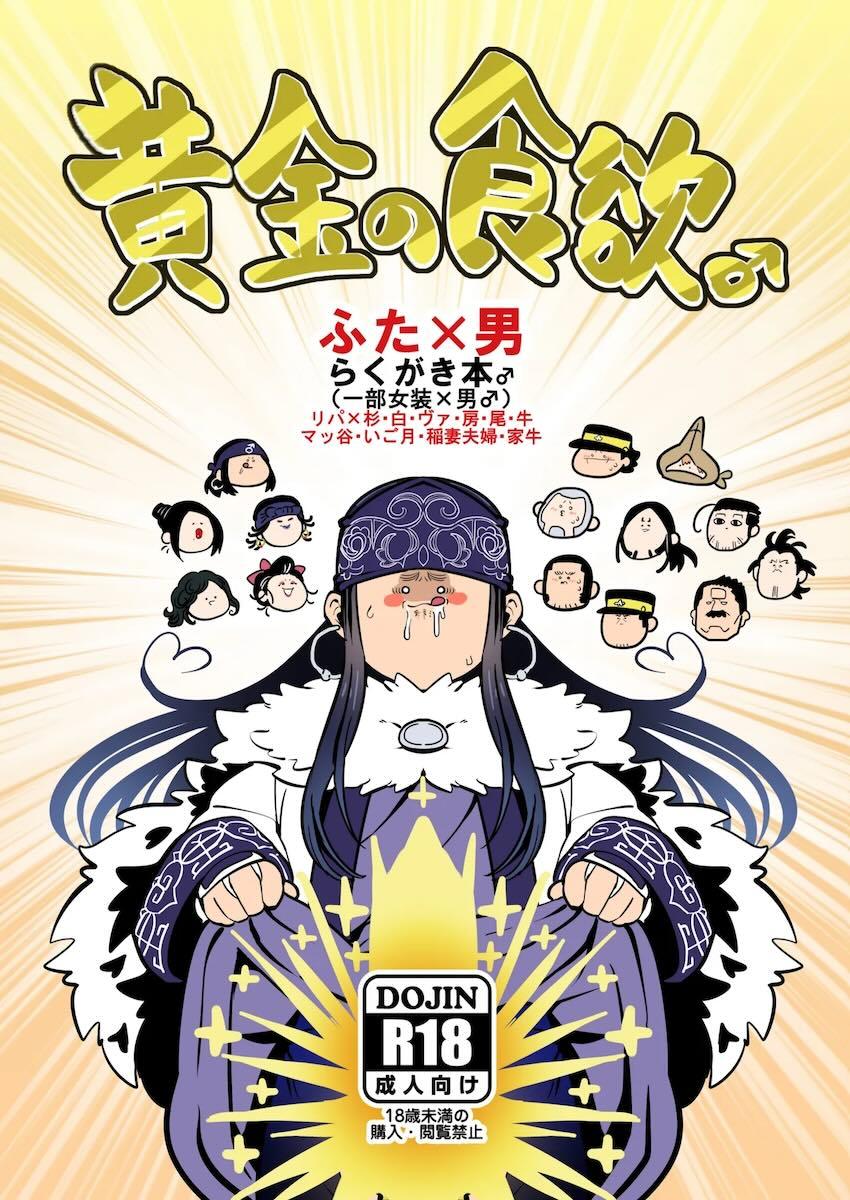 絶対にアシリパとウコチャヌプコロしなくてはいけない部屋 <> 1