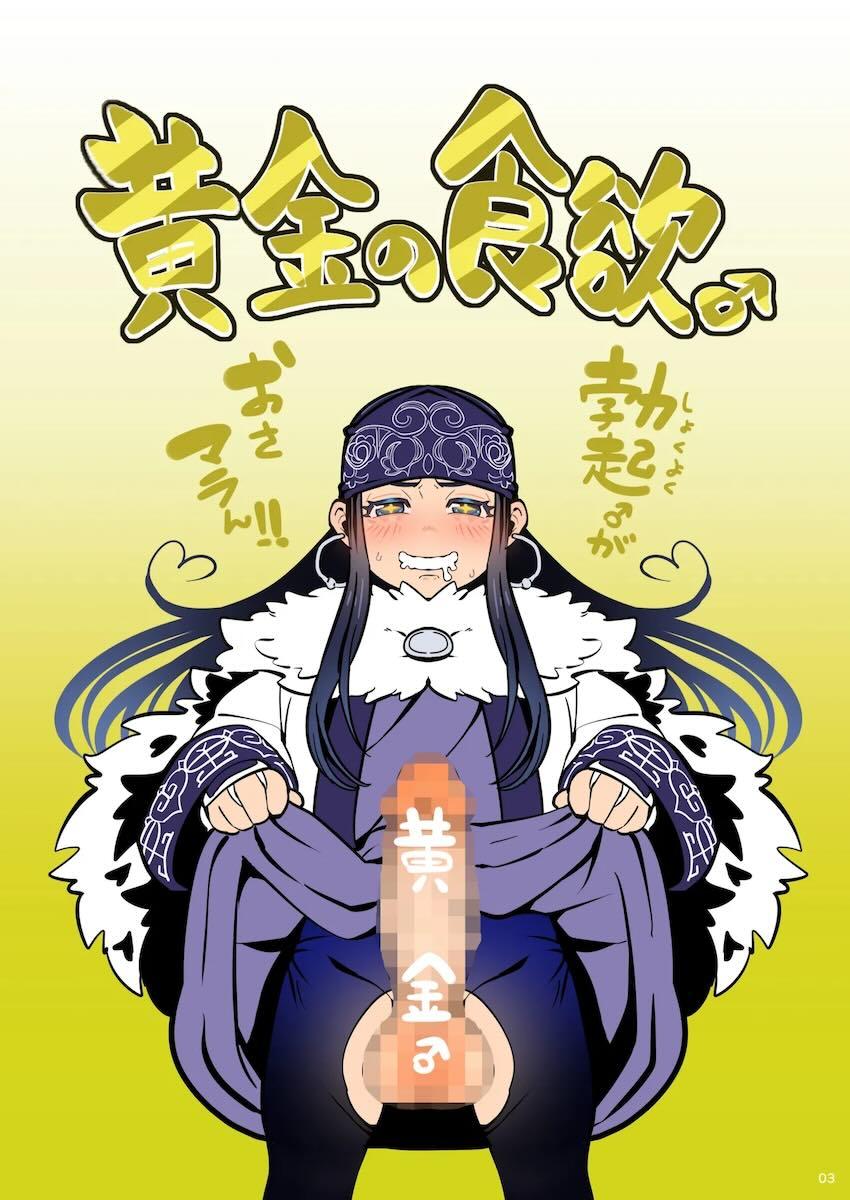 絶対にアシリパとウコチャヌプコロしなくてはいけない部屋 <> 002