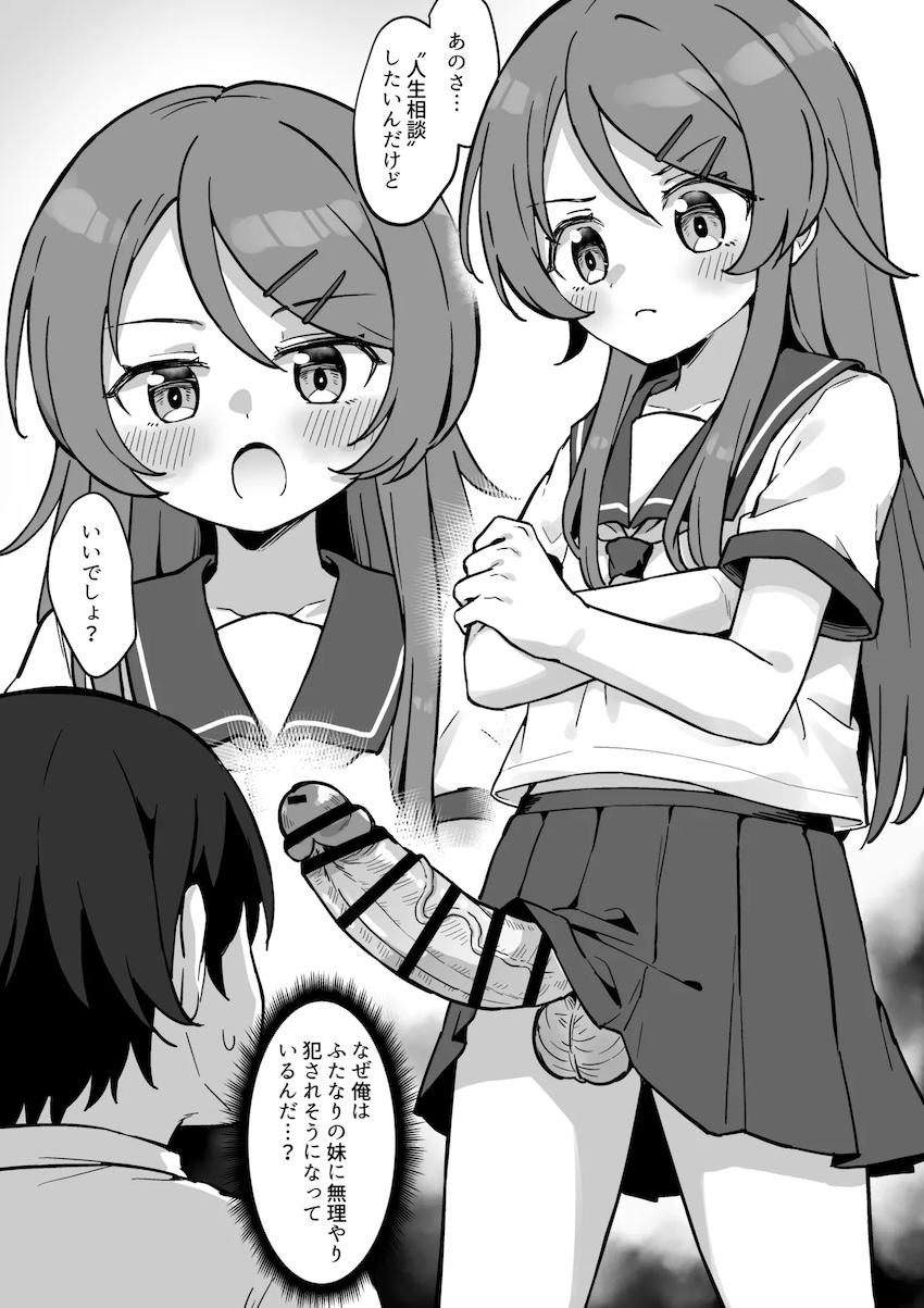 妹ちんぽで逆アナル犯されるお兄ちゃん <> 1
