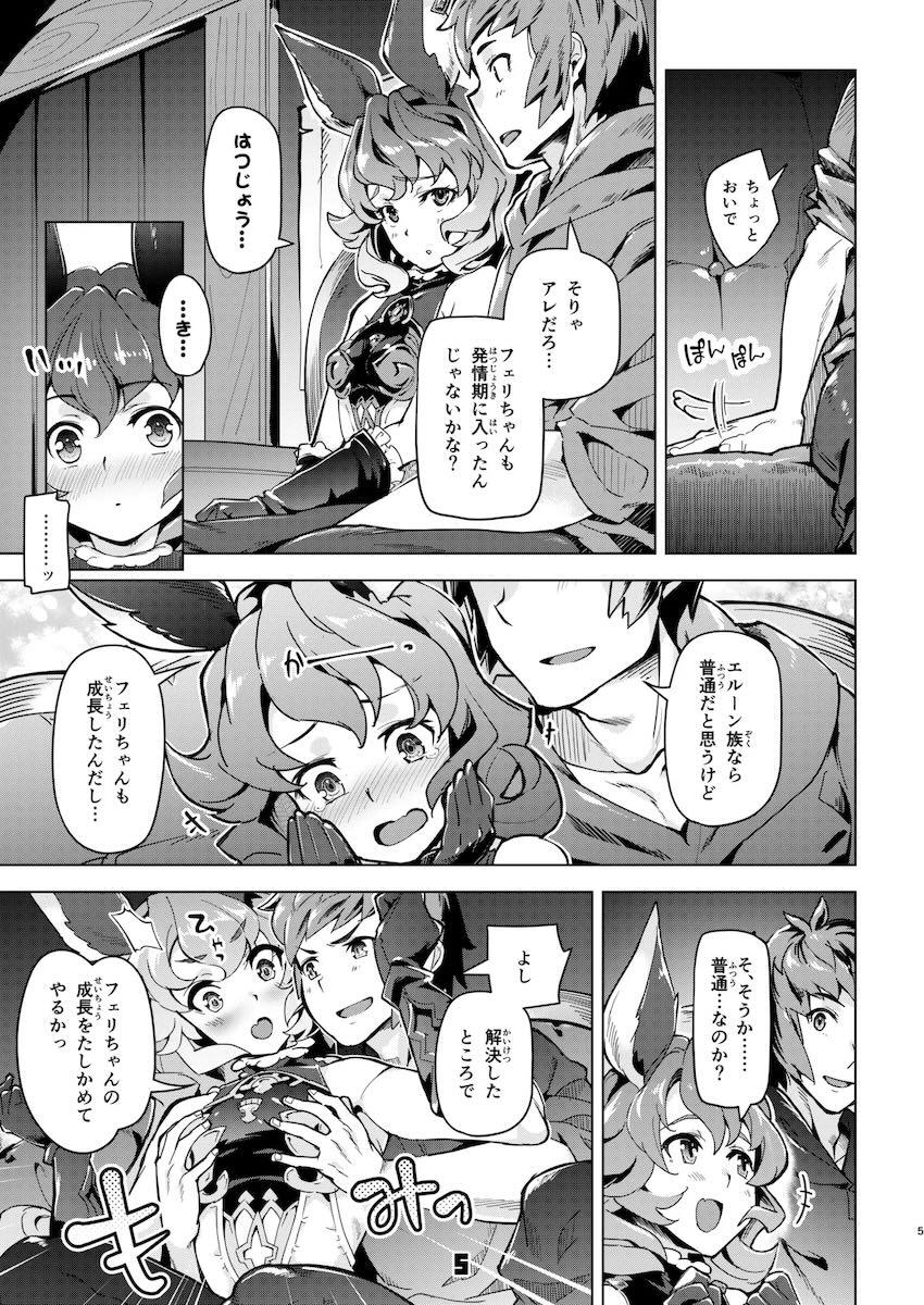 フェリちゃんとちゅっちゅする本 <> 004
