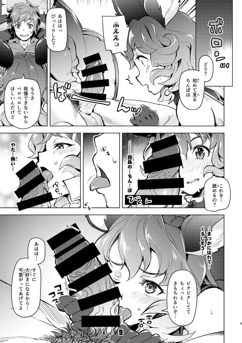 フェリちゃんとちゅっちゅする本 <> 008