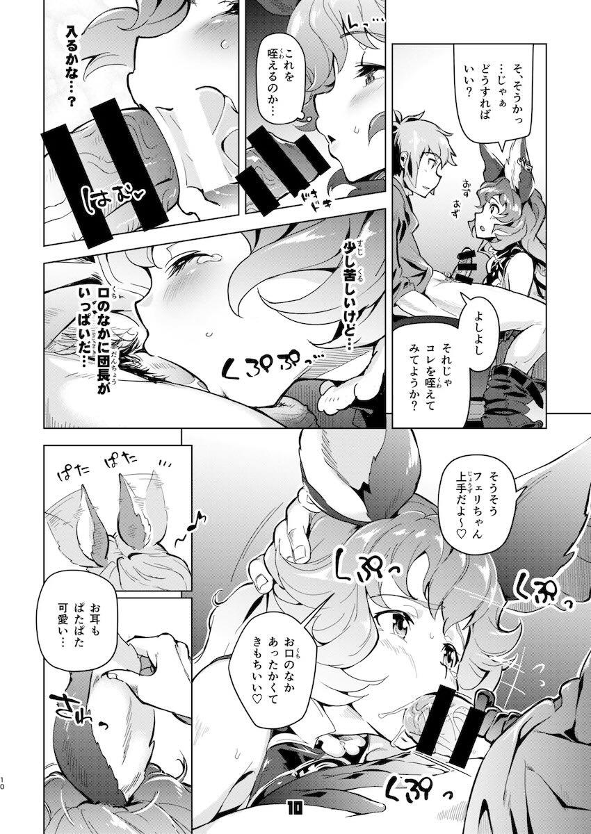 フェリちゃんとちゅっちゅする本 <> 009