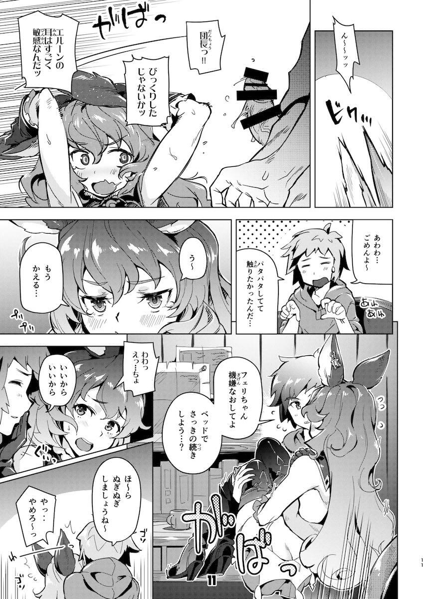 フェリちゃんとちゅっちゅする本 <> 010