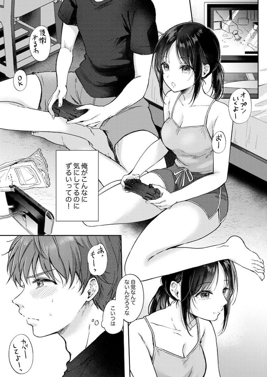 高嶺の花のクール美少女幼馴染みJKと流れでセックスする関係に！？1 <> 007