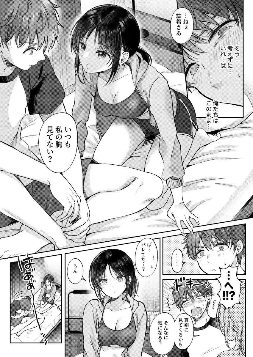 高嶺の花のクール美少女幼馴染みJKと流れでセックスする関係に！？1 <> 009