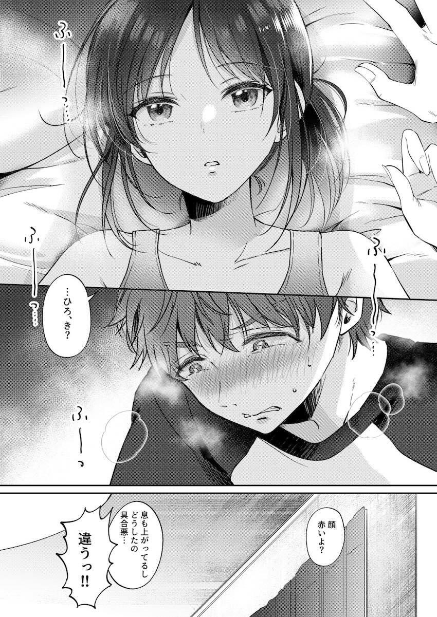 高嶺の花のクール美少女幼馴染みJKと流れでセックスする関係に！？1 <> 024