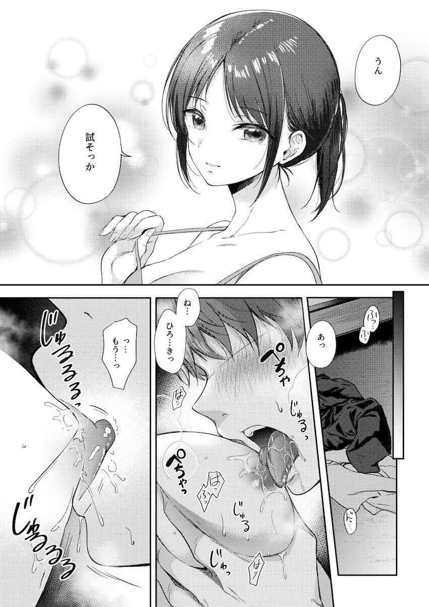 高嶺の花のクール美少女幼馴染みJKと流れでセックスする関係に！？1 <> 031