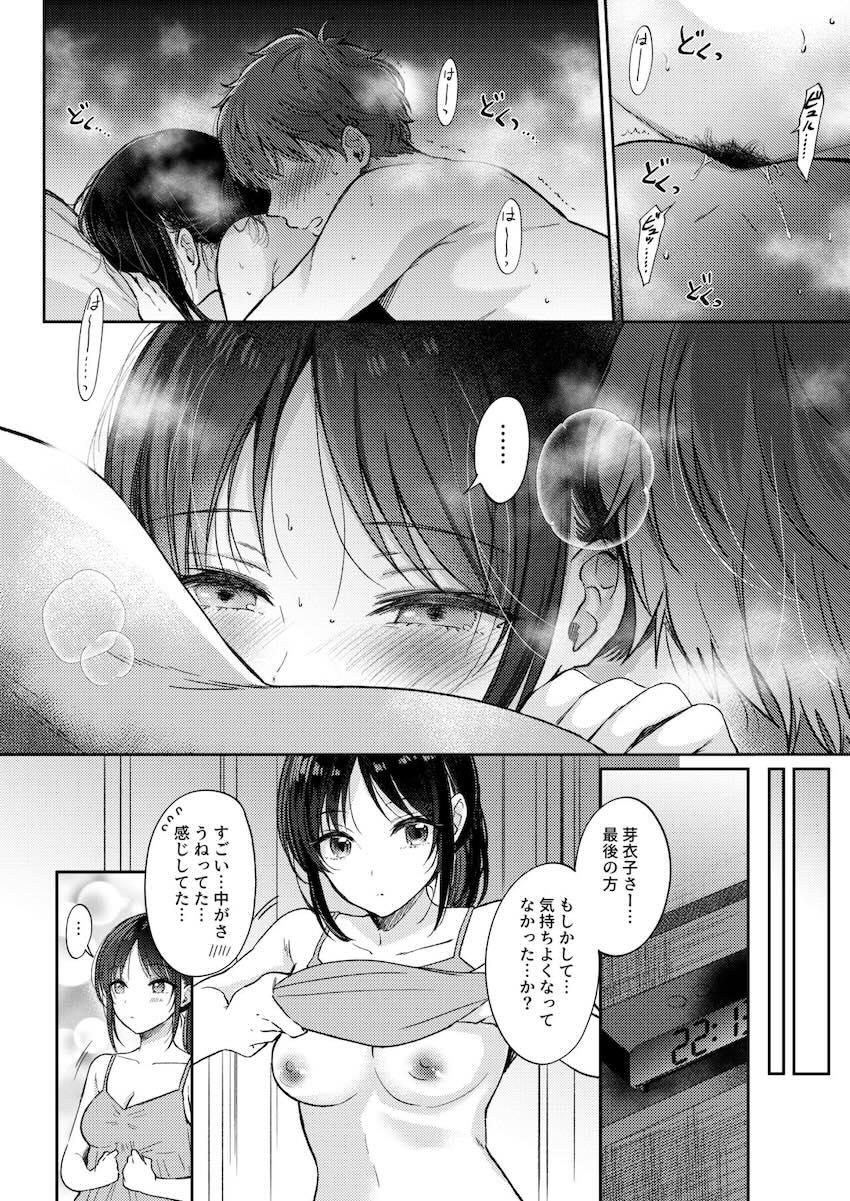 高嶺の花のクール美少女幼馴染みJKと流れでセックスする関係に！？1 <> 054