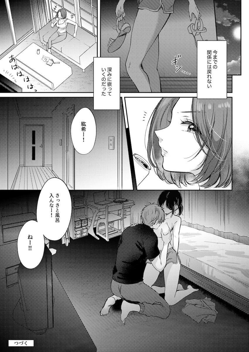 高嶺の花のクール美少女幼馴染みJKと流れでセックスする関係に！？1 <> 057