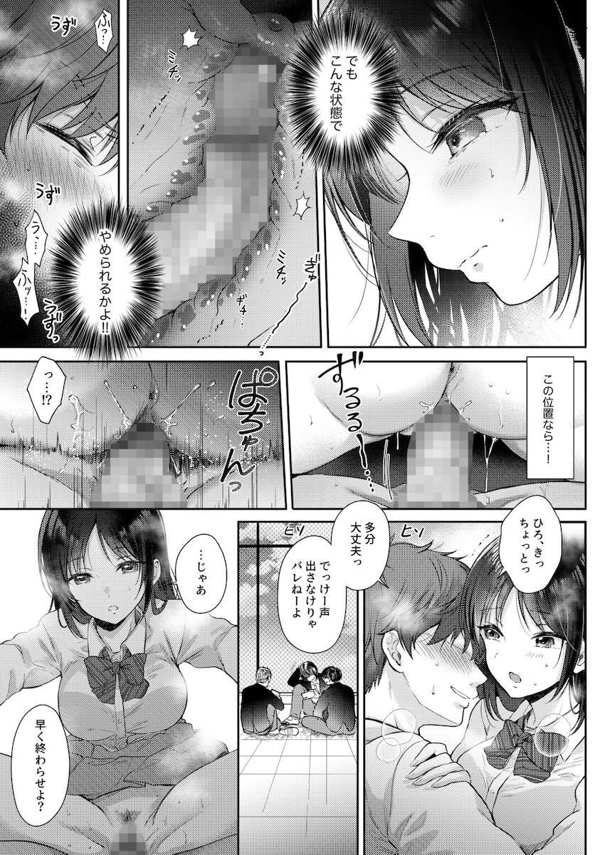 高嶺の花のクール美少女幼馴染みJKと流れでセックスする関係に！？2 <> 023