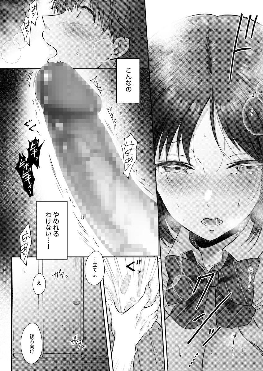 高嶺の花のクール美少女幼馴染みJKと流れでセックスする関係に！？2 <> 046