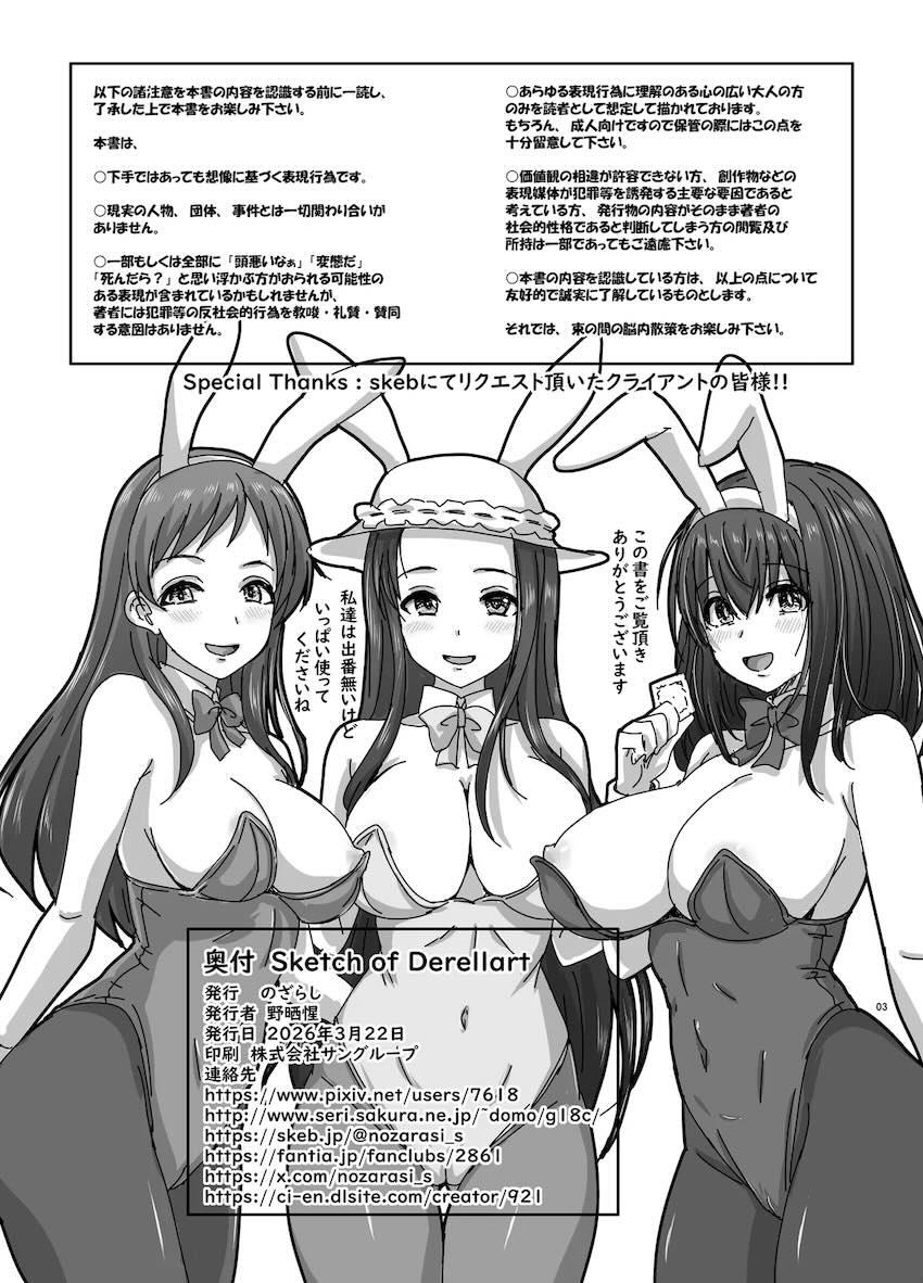 即ヌキアイドルレイプ4本立て <> 003