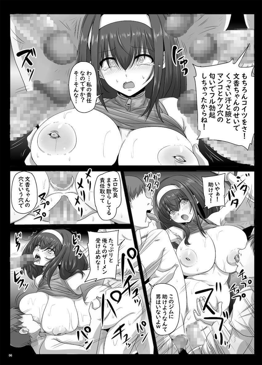 即ヌキアイドルレイプ4本立て <> 006