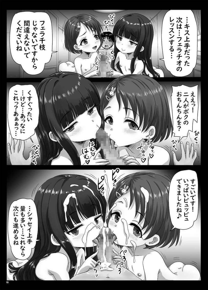 即ヌキアイドルレイプ4本立て <> 018