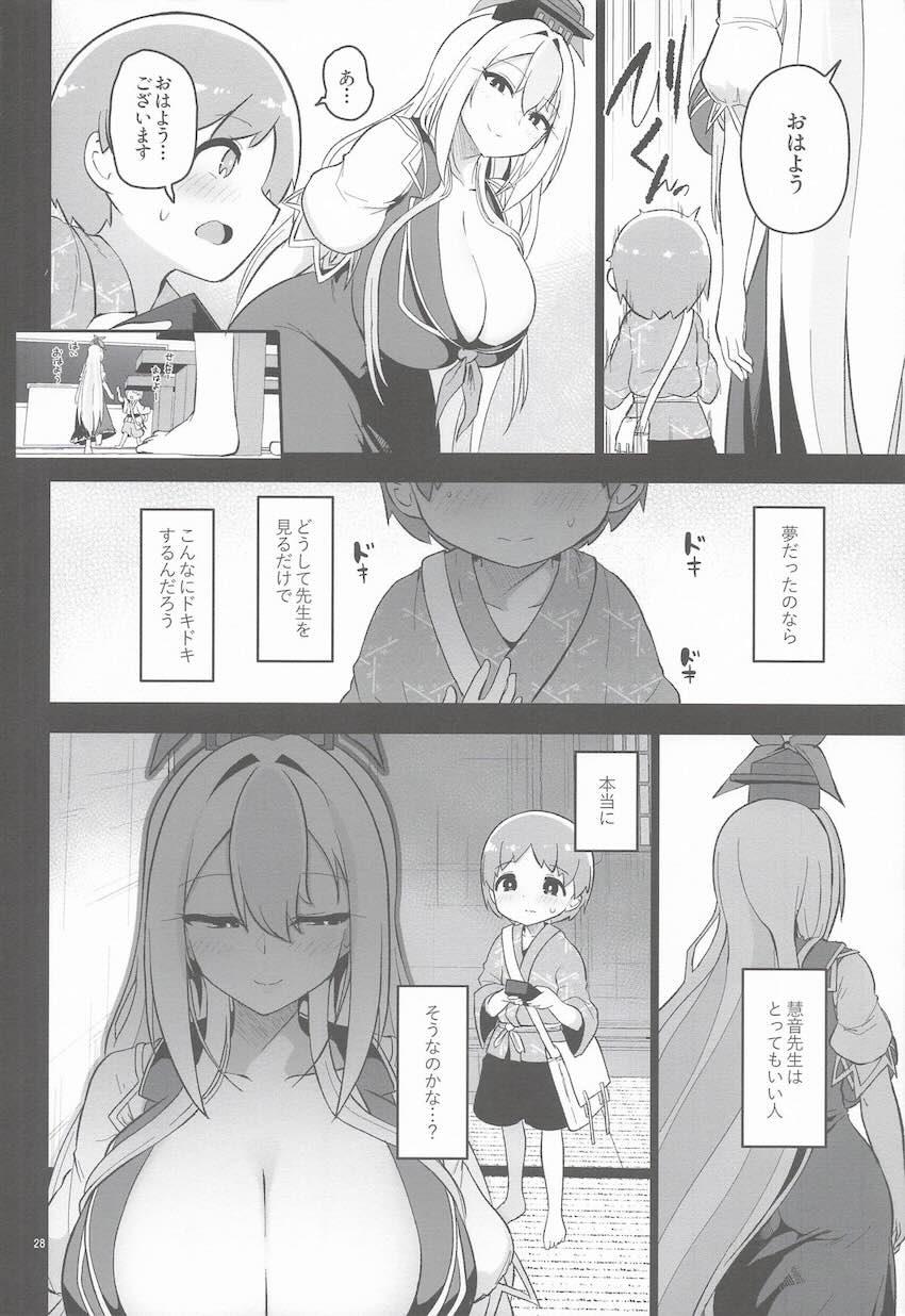 けーねせんせいの誘惑おねショタ筆下ろし <> 029