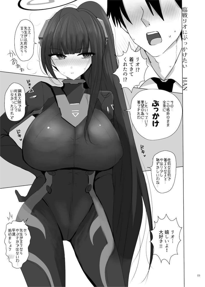 ピチピチボディスーツから弾けこぼれるムチエロボディ！調月リオとイチャラブセックス合同誌！ <> 051