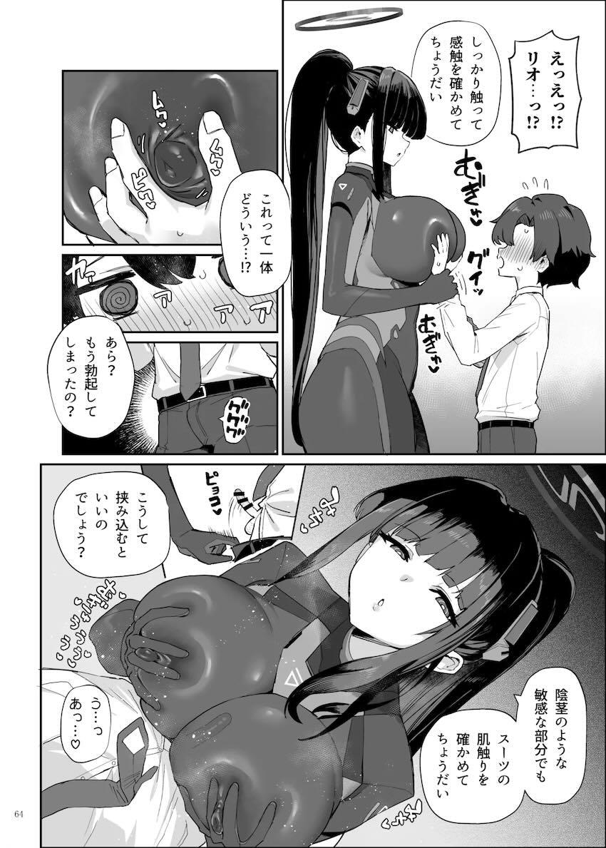 ピチピチボディスーツから弾けこぼれるムチエロボディ！調月リオとイチャラブセックス合同誌！ <> 066
