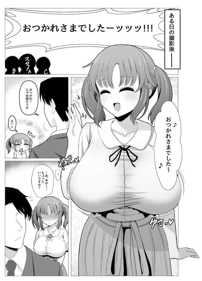 恋人十時愛梨とおほぉアヘ子作りセックス！ <> 004