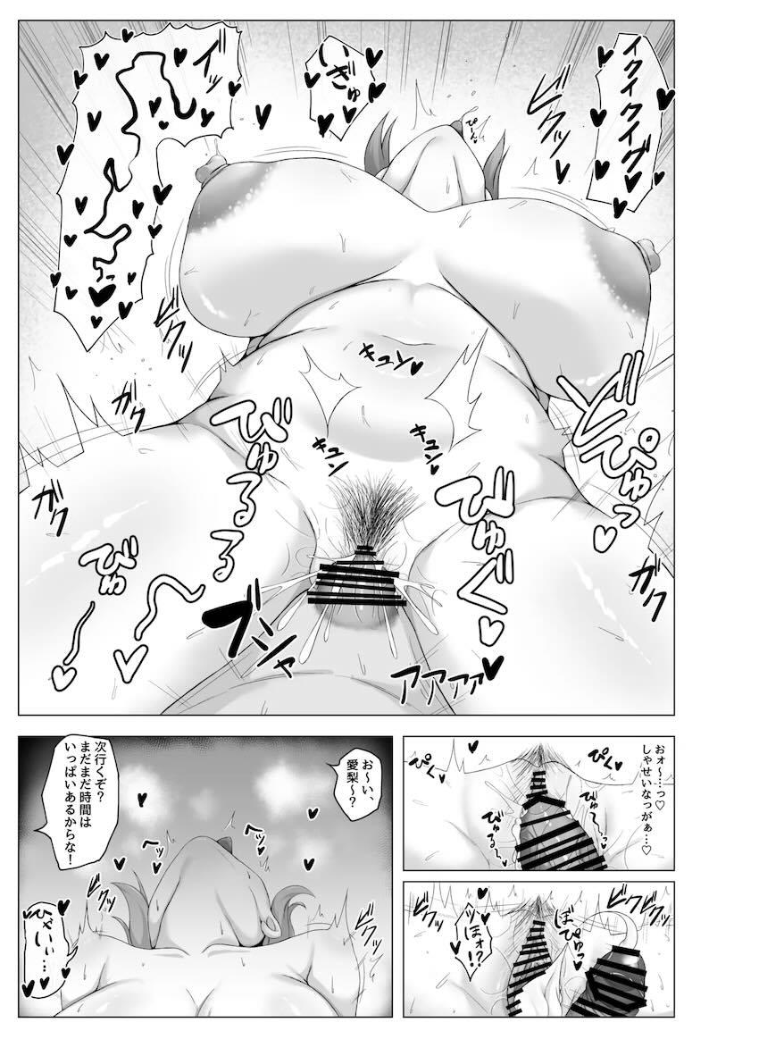恋人十時愛梨とおほぉアヘ子作りセックス！ <> 024