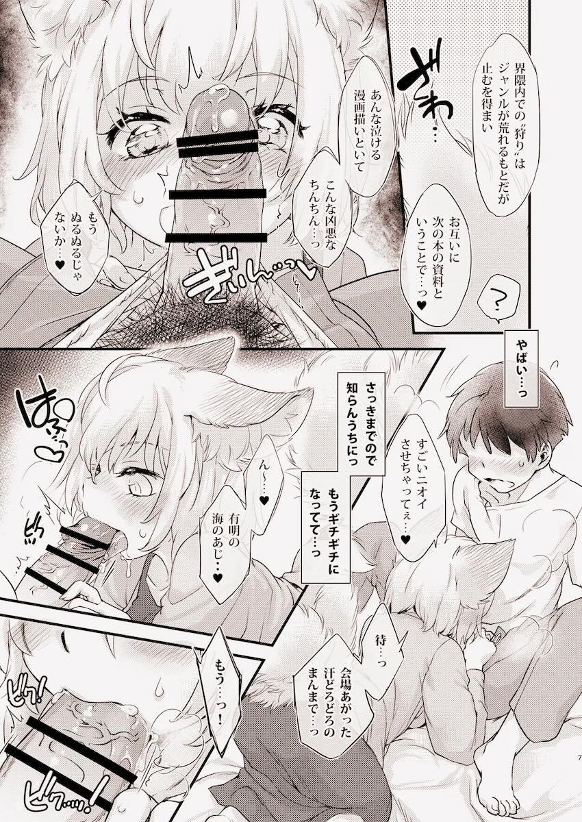コミケ終わりに意気投合した八雲藍とオフパコ！ <> 008