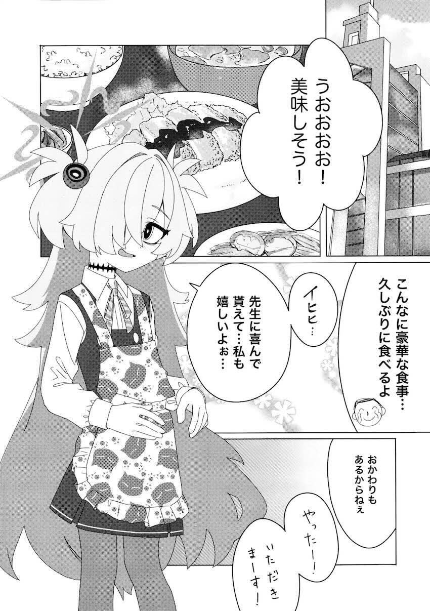 黒ストッキングカノエとイクイク中出しえっち！ <> 002
