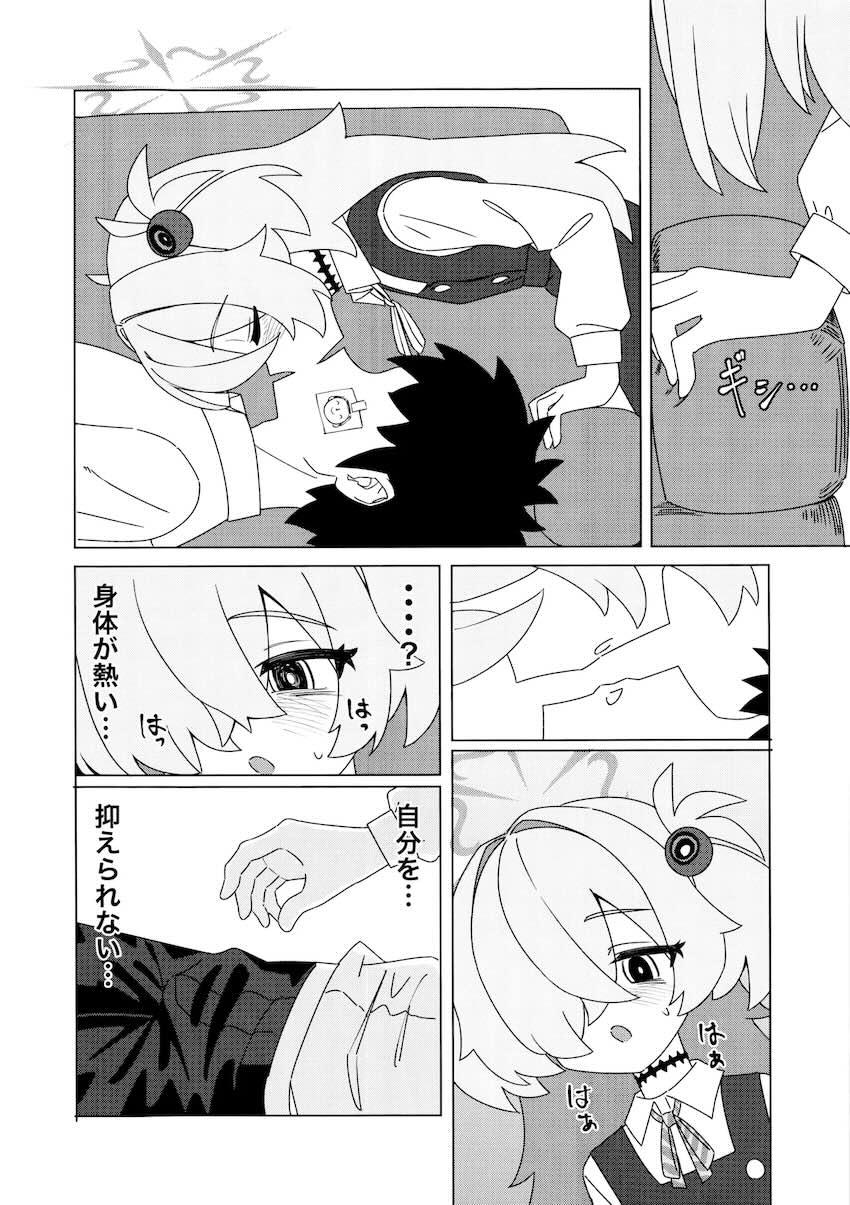 黒ストッキングカノエとイクイク中出しえっち！ <> 005