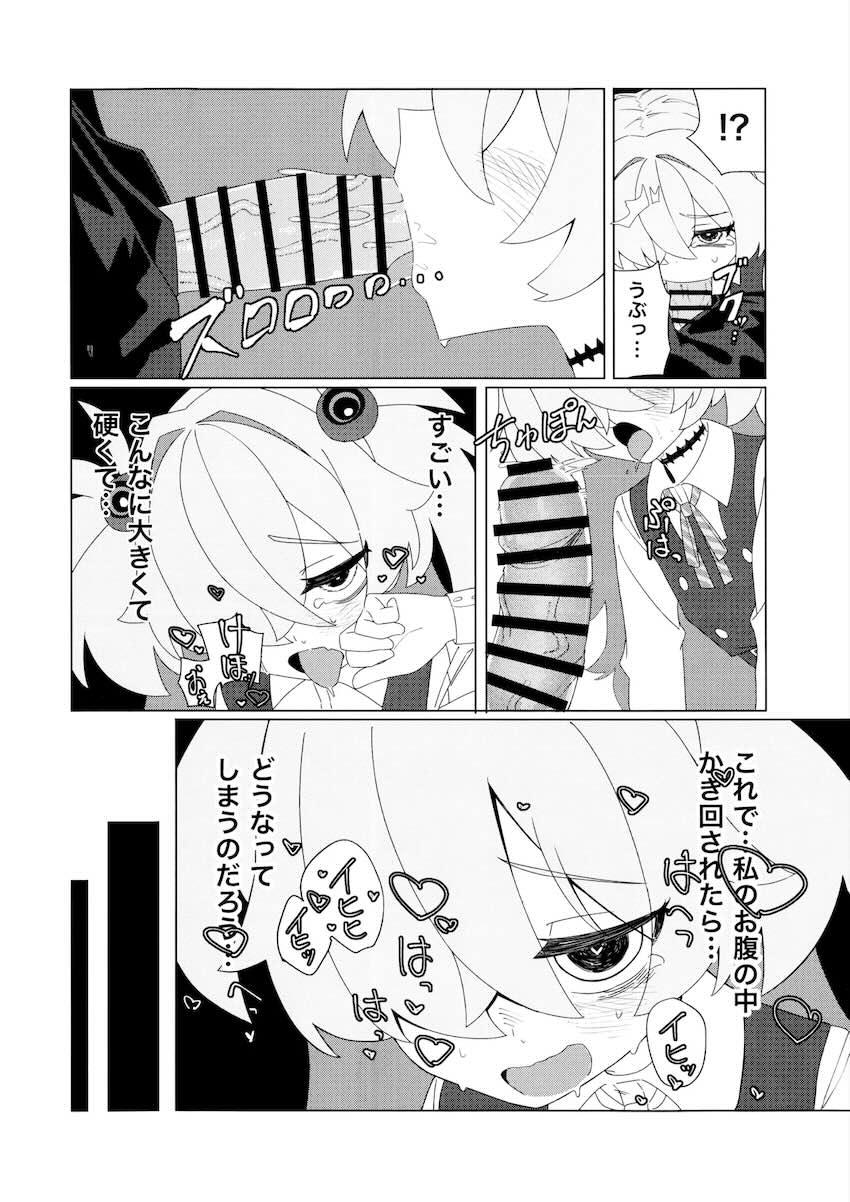 黒ストッキングカノエとイクイク中出しえっち！ <> 007