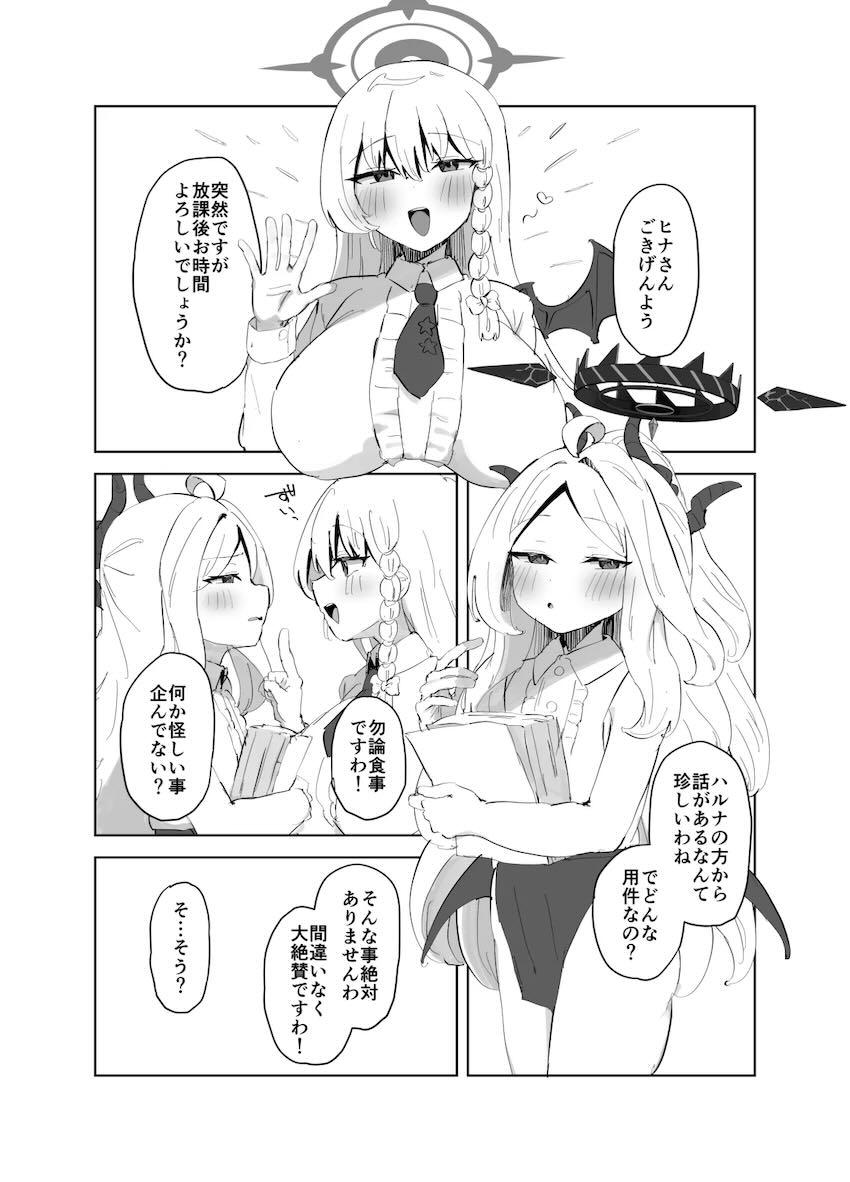 下品なおほぉ顔さらしながらチンシコオナニーする空崎ヒナ <> 002