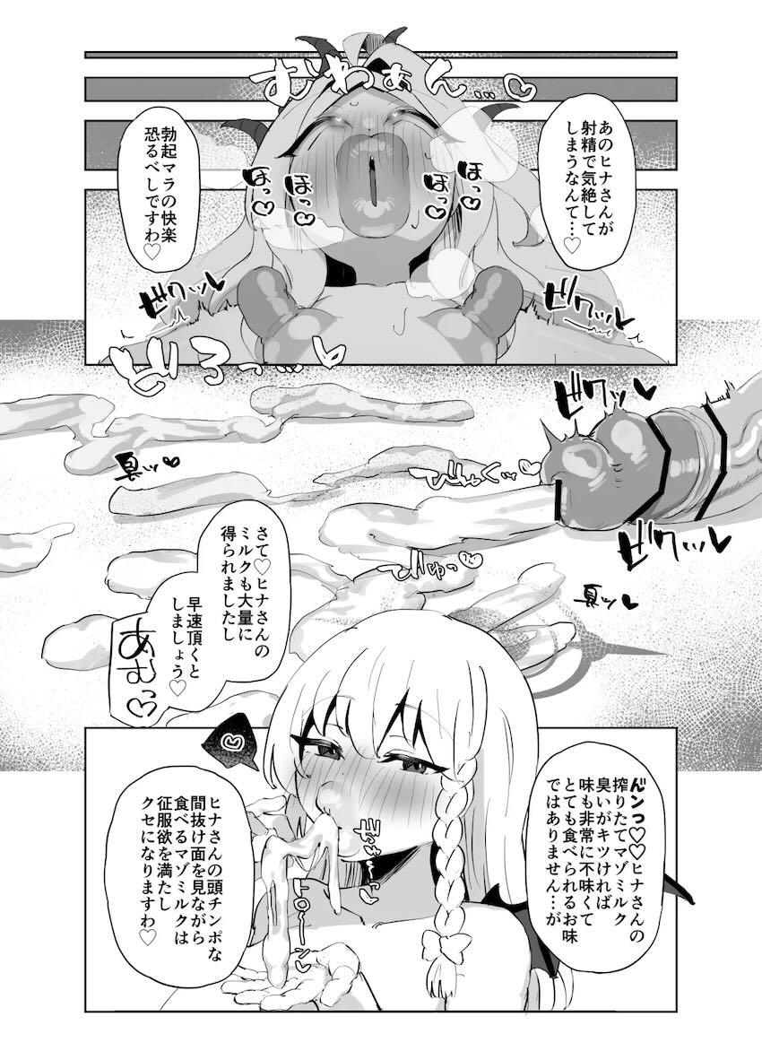 下品なおほぉ顔さらしながらチンシコオナニーする空崎ヒナ <> 011