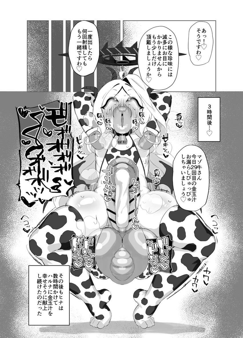 下品なおほぉ顔さらしながらチンシコオナニーする空崎ヒナ <> 012