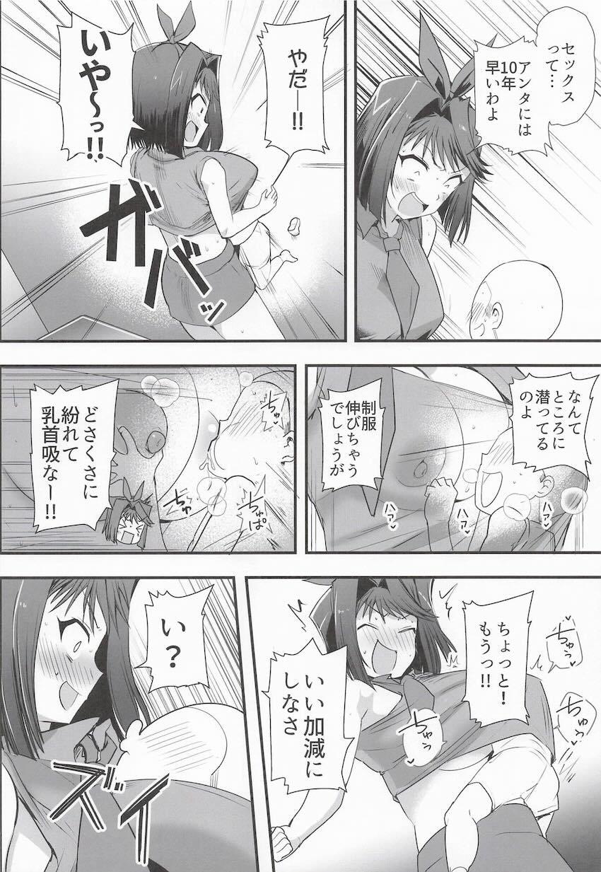 エロガキに弱みを握られてしまった杏子が負ける本 <> 003