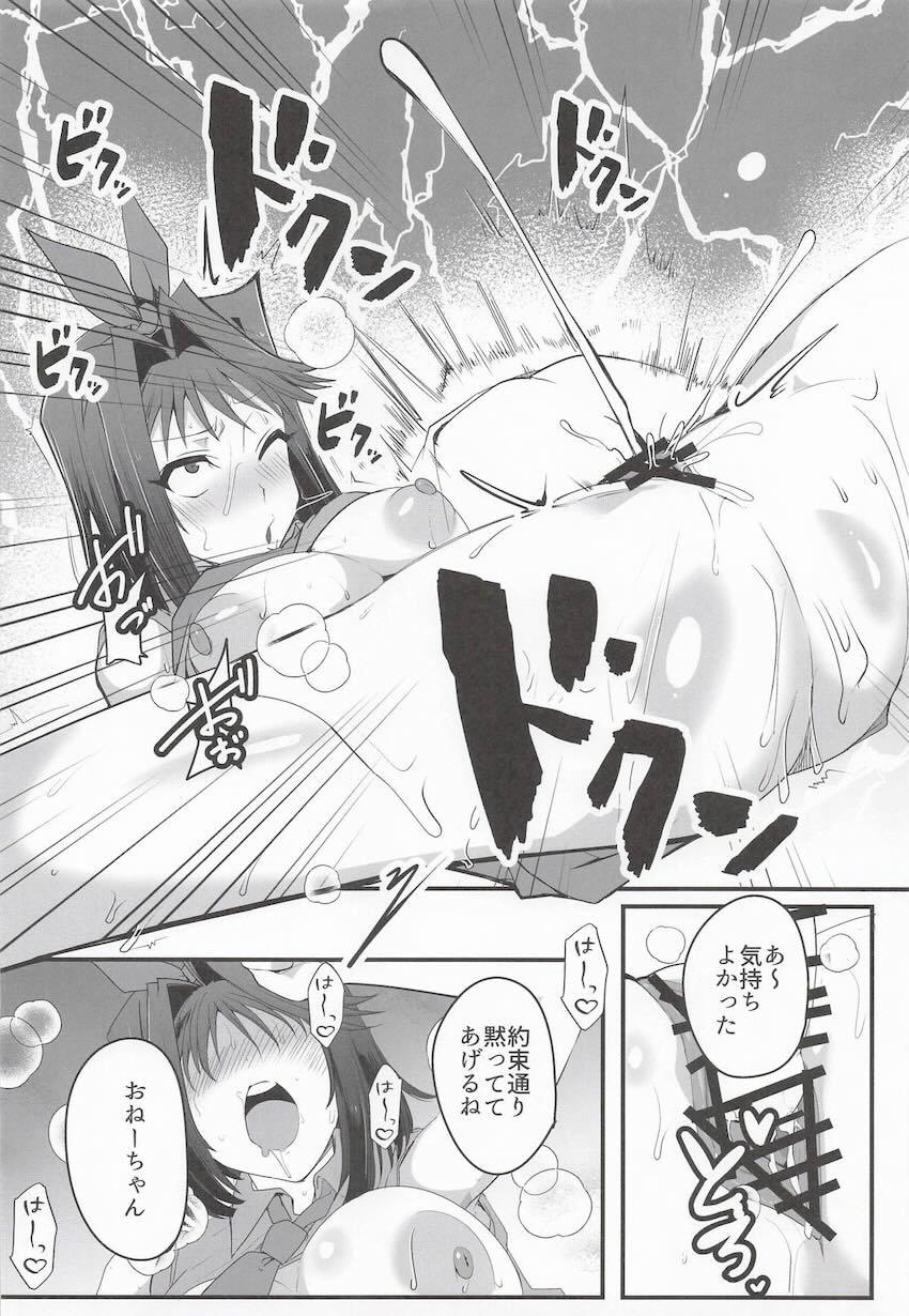 エロガキに弱みを握られてしまった杏子が負ける本 <> 009