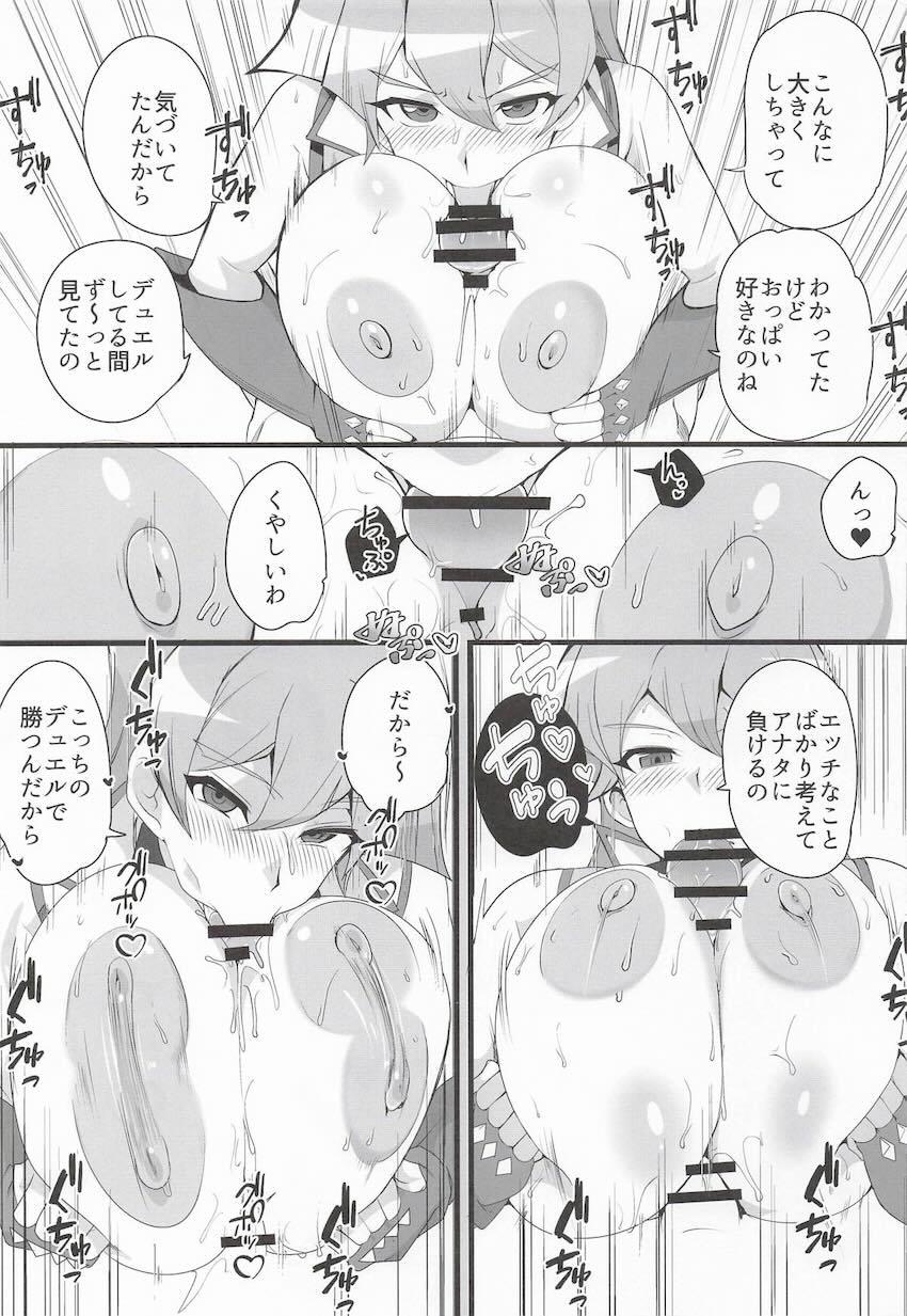 エロガキに弱みを握られてしまった杏子が負ける本 <> 014
